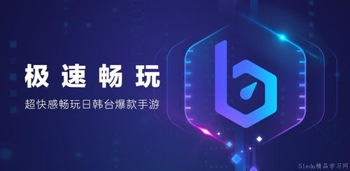 鞭炮模擬器加速器哪家強？從網(wǎng)絡(luò)技術(shù)研發(fā)看軟件選擇之道